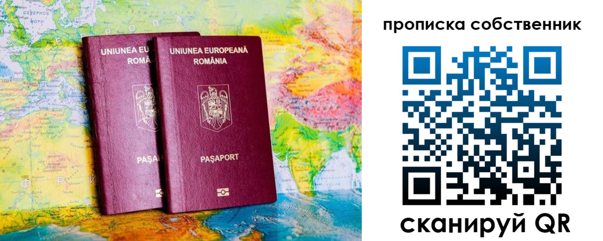 временная регистрация в квартире в Печорах