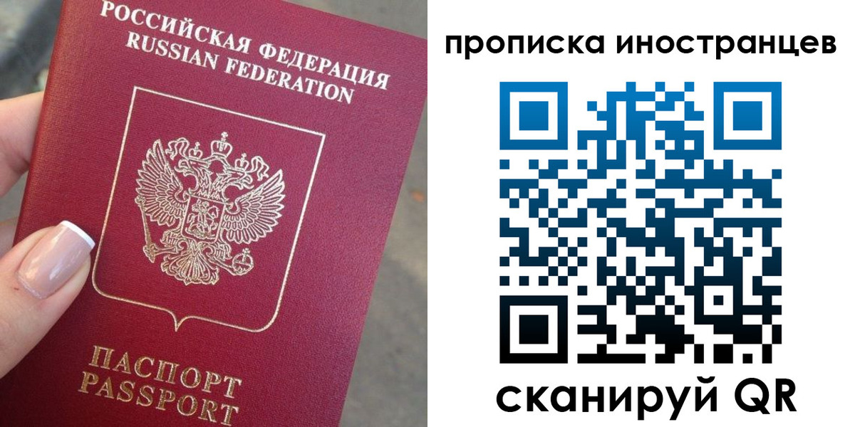 временная регистрация недорого в Печорах