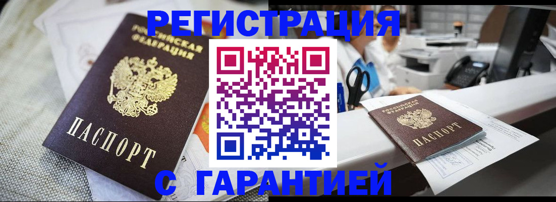 прописка в квартире в Печорах