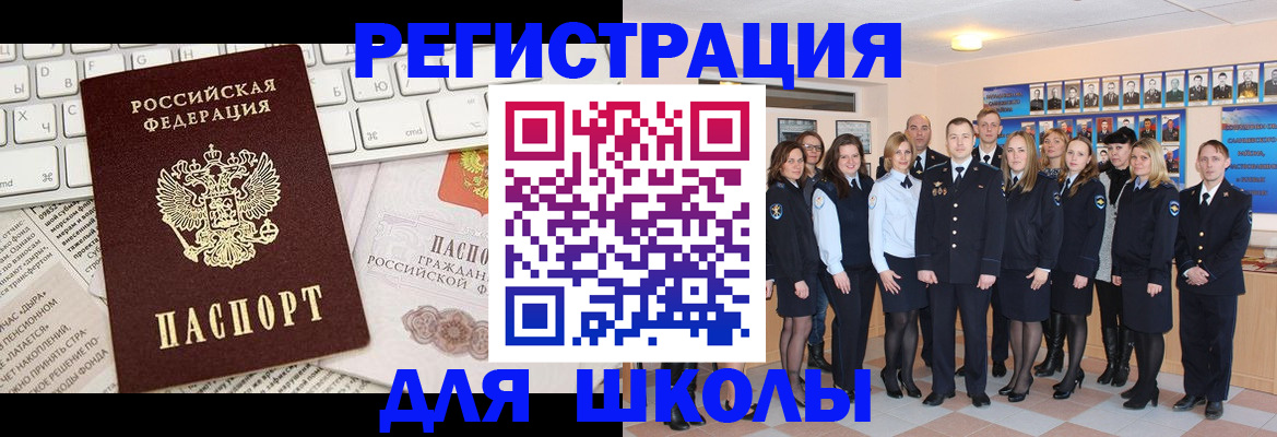 прописка законно в Печорах