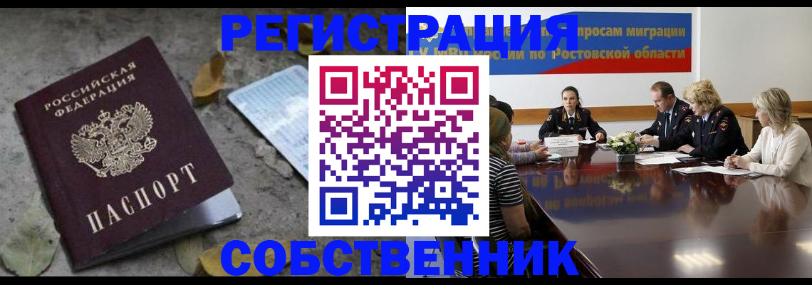 временная регистрация законно в Печорах