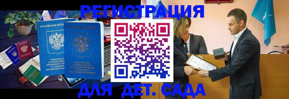 временная регистрация в квартире в Печорах