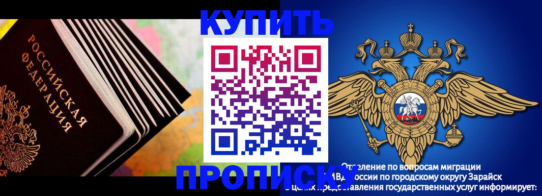временная регистрация купить в Печорах