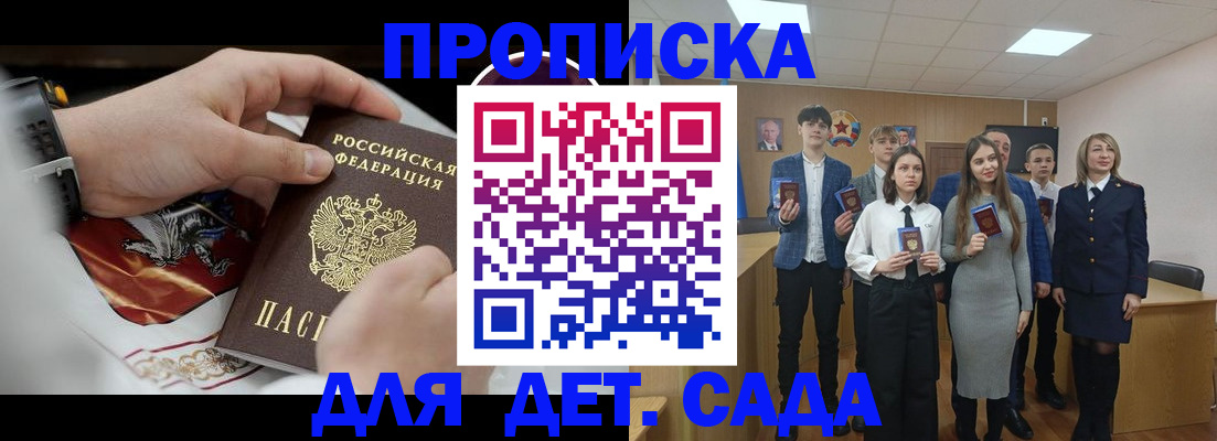 временная регистрация 2025 в Печорах