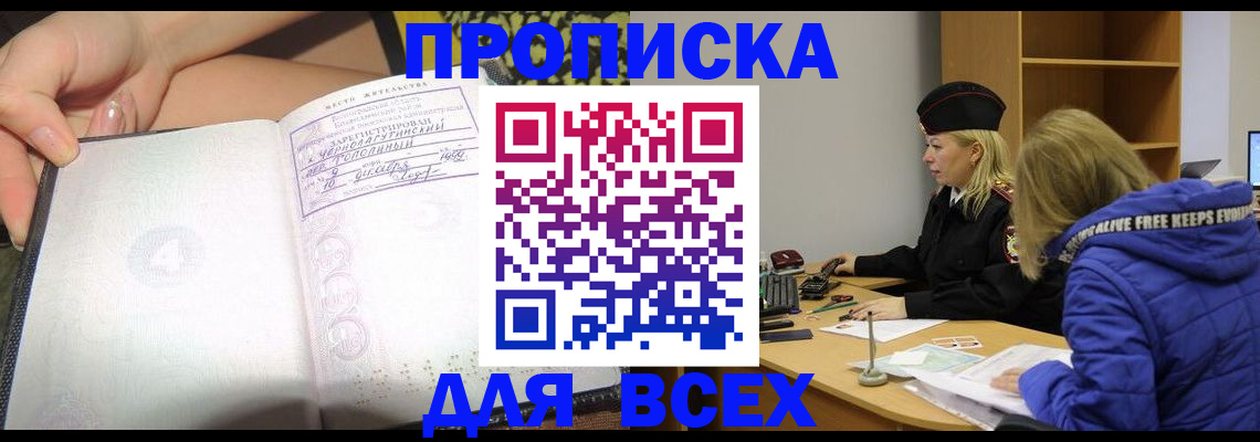 прописка иностранных граждан в Печорах