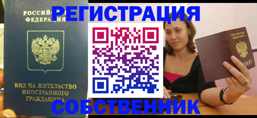 прописка в квартире в Печорах