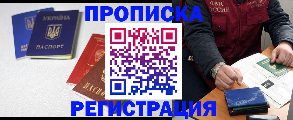прописка ребенка в Печорах