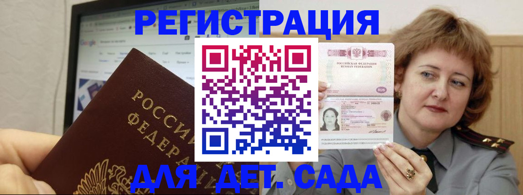 временная регистрация адрес в Печорах