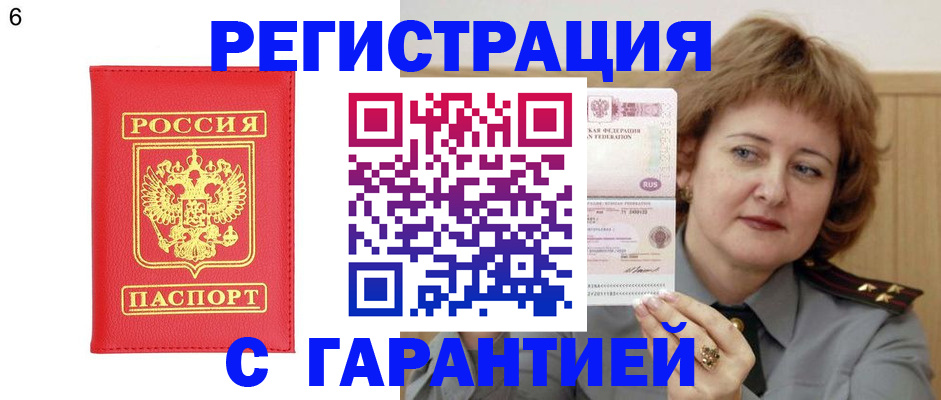временная регистрация собственник в Печорах
