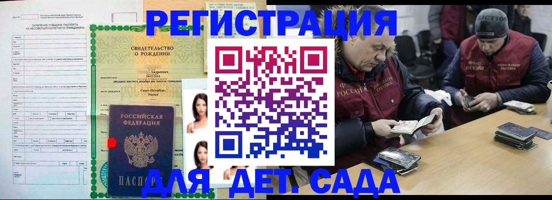 прописка законно в Печорах