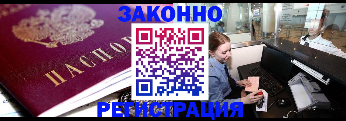 временная регистрация недорого в Печорах