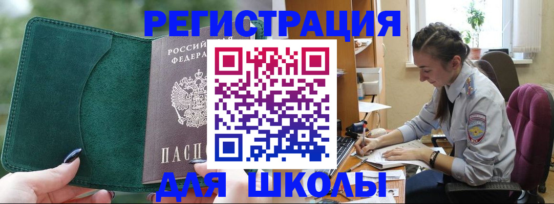 временная регистрация поиск в Печорах